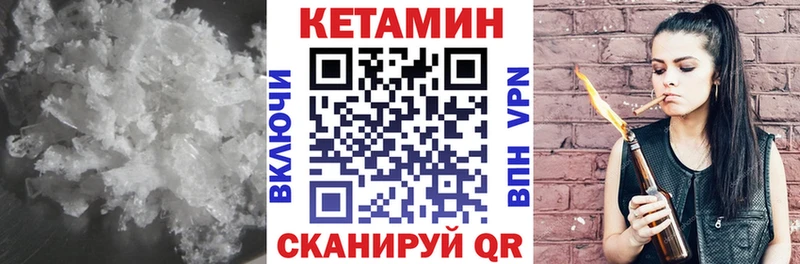 Кетамин ketamine  кракен вход  Салехард 