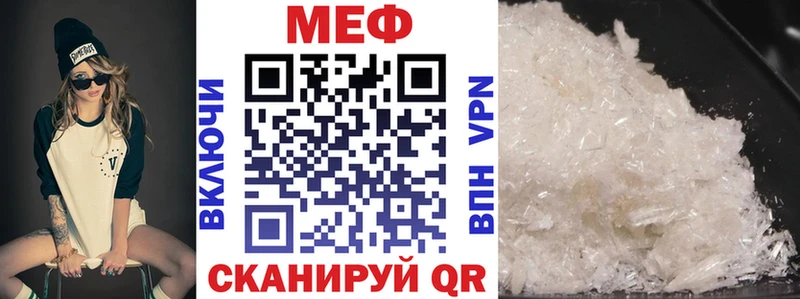 МЯУ-МЯУ mephedrone купить наркотик Салехард