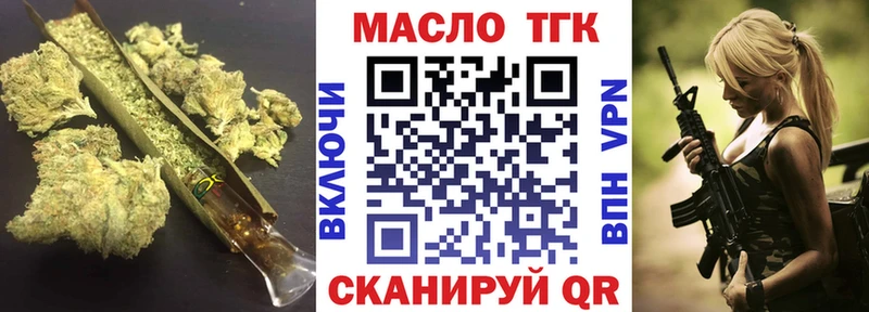 ТГК жижа Салехард